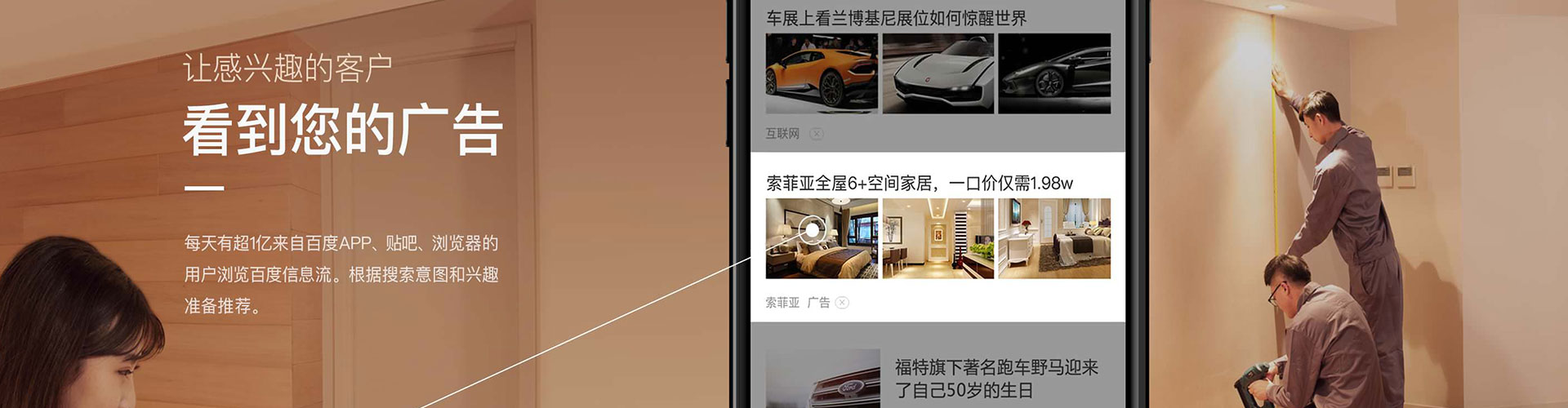 错那信息流运营